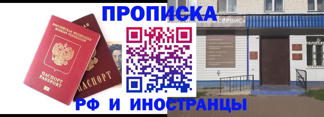 прописка для школы в Вольске
