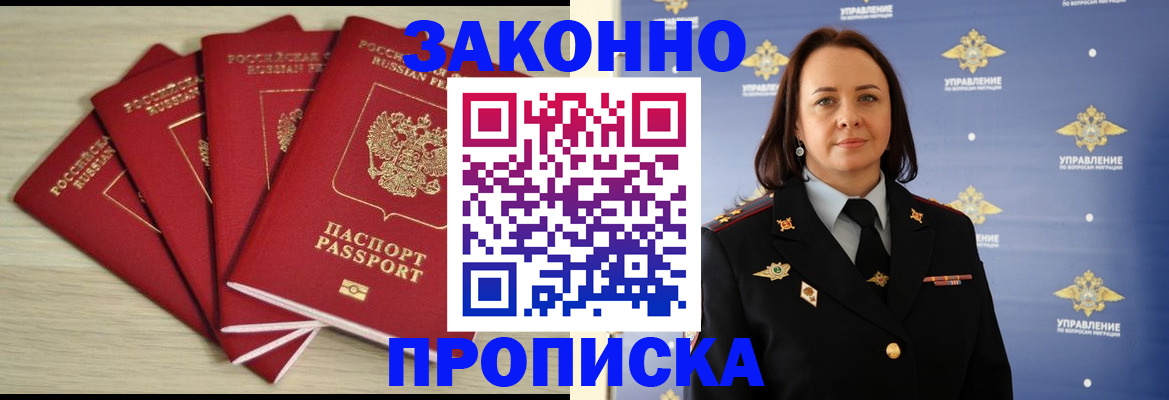 временная регистрация поиск в Вольске