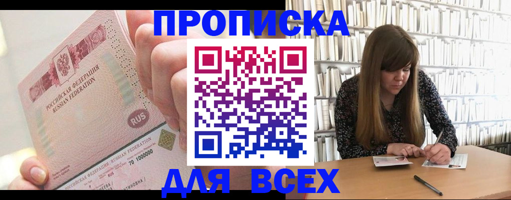 временная регистрация гарантия в Вольске