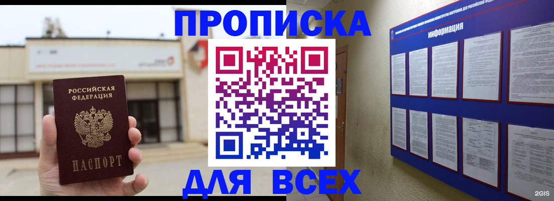 временная регистрация законно в Вольске