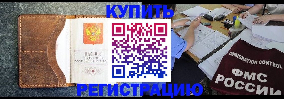 где прописаться в Вольске