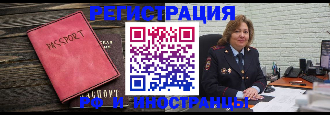 где прописаться в Вольске