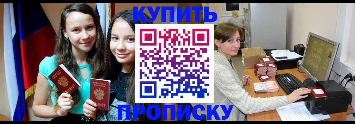 временная регистрация 2025 в Вольске